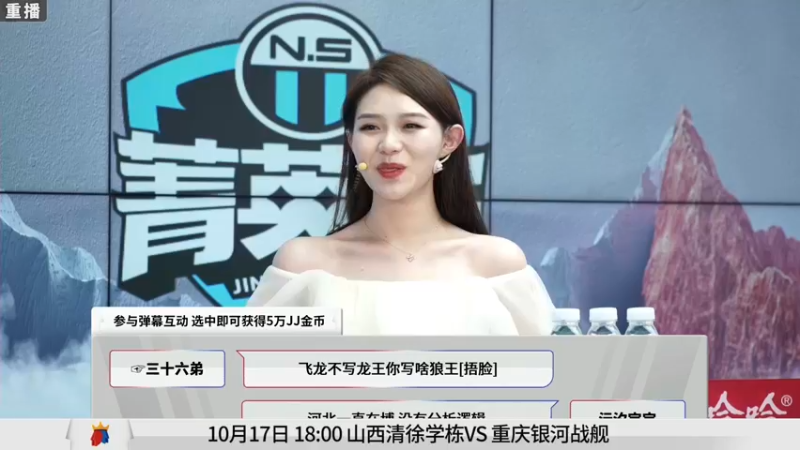 【2021-10-17 01点场】JJ斗地主官方：高手驾到-主播擂不擂