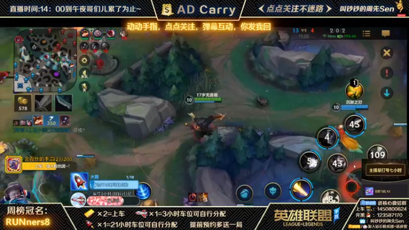 【2021-10-16 20点场】叫钞钞的周先Sen：国服前百ADC，带粉上车，有车位！