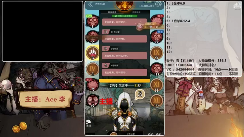 【2021-10-16 20点场】Ace丶老李：【官狼】征战大师场