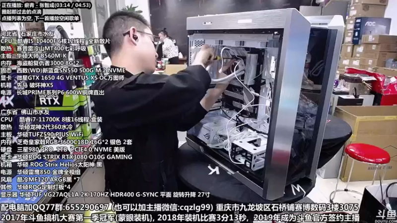【2021-10-17 16点场】重庆刚哥金牌装机店：显卡降了 配电脑 搞机王