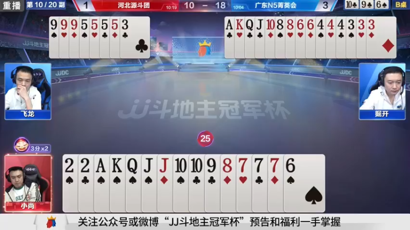【2021-10-17 05点场】JJ斗地主官方：高手驾到-主播擂不擂