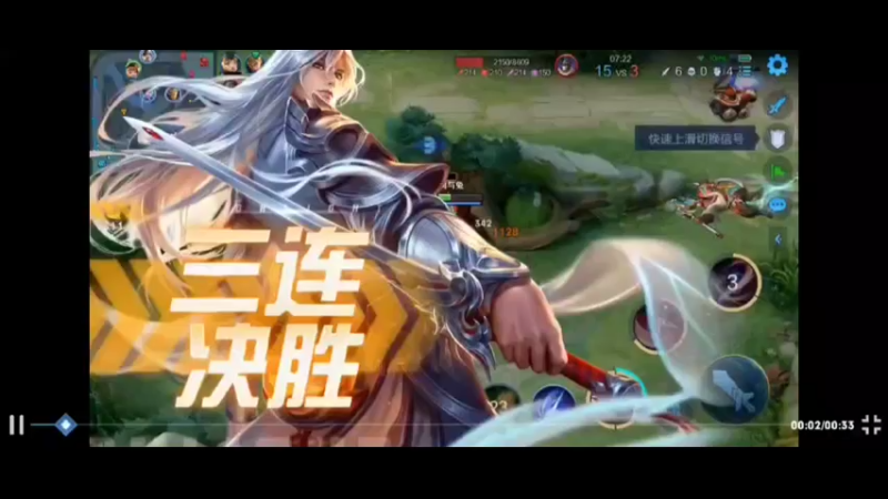击杀视频
