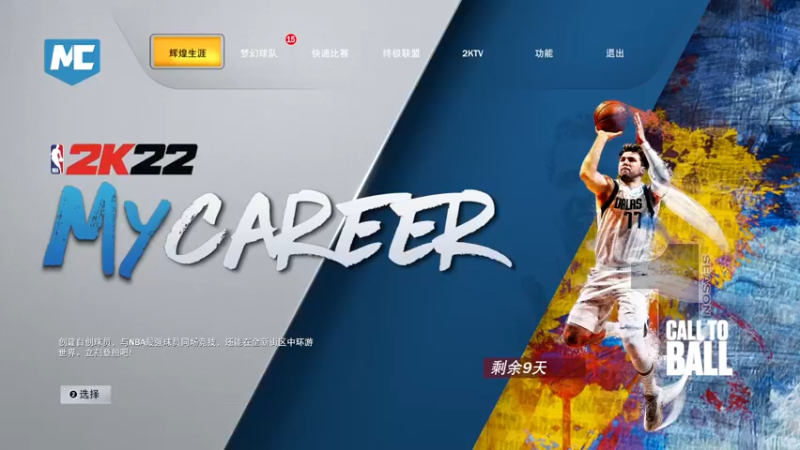 【2021-10-13 09点场】喝不完的可乐：小乐：NBA2K大联盟新游NBA2K22