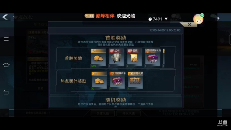 【2021-10-15 20点场】巅峰相伴：快来围观，有事发生！请帮忙喂下鲨鱼