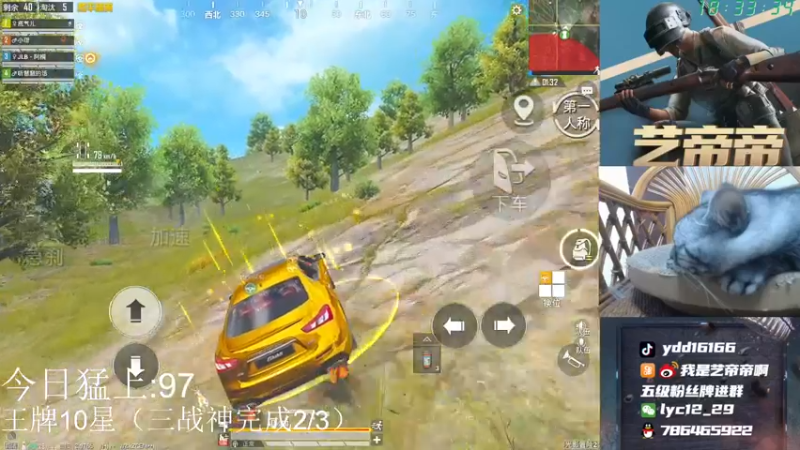 【2021-10-17 18点场】艺帝帝：王牌11星匹配小姐姐上战神