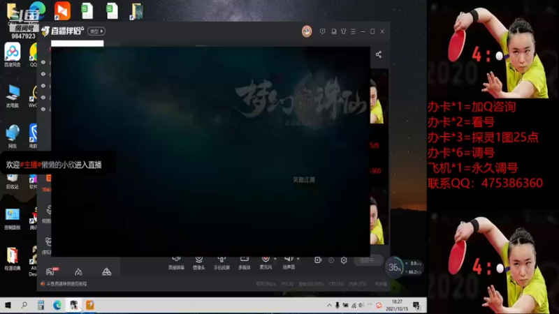 【2021-10-15 18点场】懒懒的小欣：笑傲江湖区唯一伏龙鬼王主播！