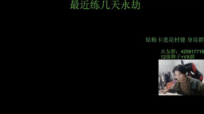 【2021-10-16 20点场】花村一箭：态变：大家快来玩守望