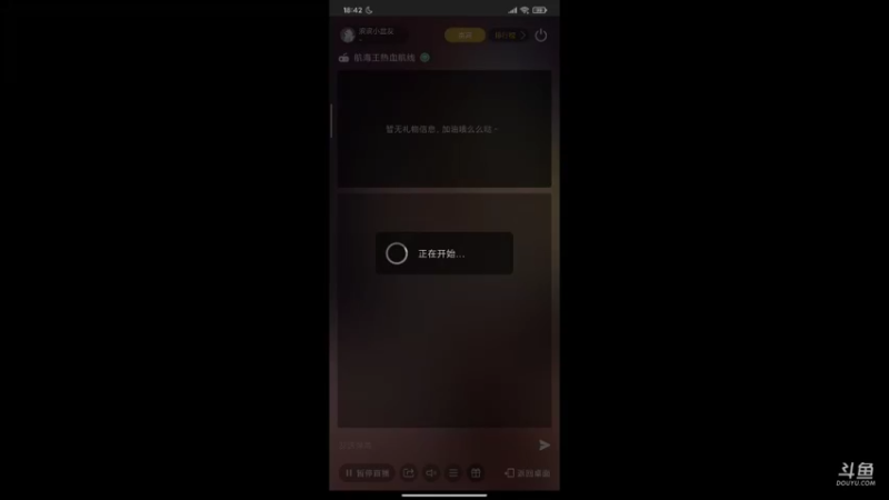 【2021-10-16 18点场】滨滨小盆友：【航海王】冲冲冲