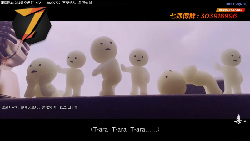 我在斗鱼看7师傅直播一起看