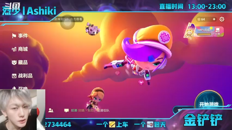 【2021-10-16 22点场】烈少丨Ashiki：初来乍到，欢迎关注烈少！10252988