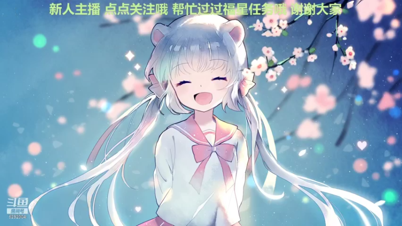 【2021-10-14 18点场】揪一口香菜：【小奶团】玩游戏啦 点点关注哦
