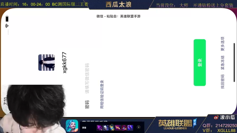 【2021-10-17 19点场】西瓜太浪xx：第一中单大师冲王者中