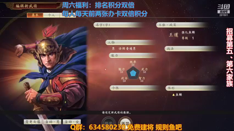 【2021-10-16 17点场】三国丨摇摆：三国志14水友家族赛
