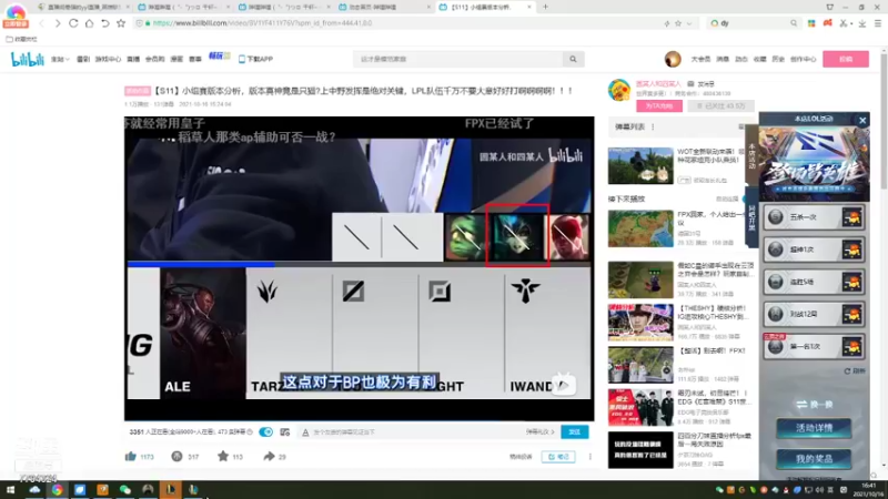 【2021-10-16 16点场】直播间最强的yyl：毕业结束达芬花门盖赶紧来学技术