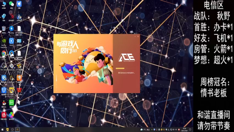 【2021-10-09 16点场】E十丶难相拥：勇敢牛牛，不怕困难，冲冲冲！