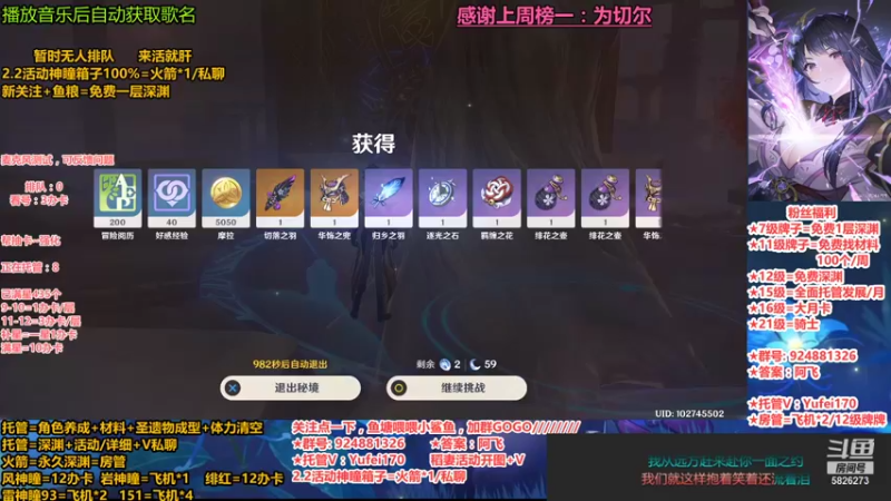 【2021-10-15 17点场】污妖王丶阿飞C：2.2神瞳箱子100%+免费深渊全稻妻！