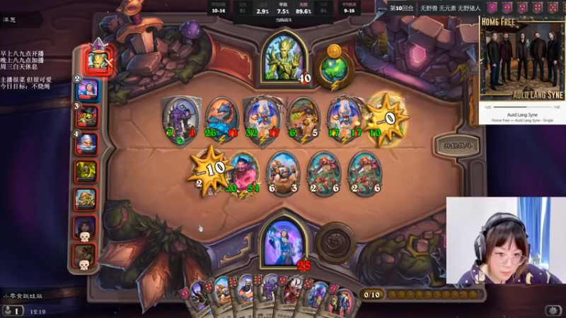 【2021-10-17 12点场】可爱小零食：小零食：治愈系炉石电台~