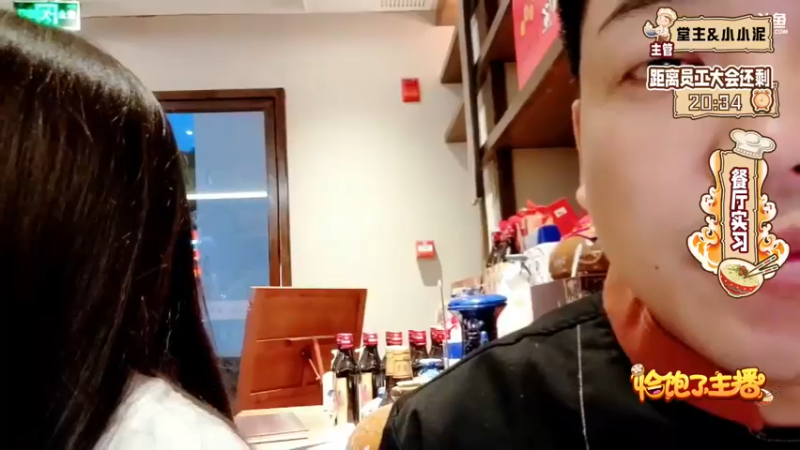 【2021-10-17 17点场】大嘴love：我在酒店做实习