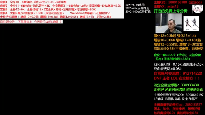 【2021-10-17 17点场】今日不服：金秋回归打造，龙袍套餐强化增幅搞回归指导