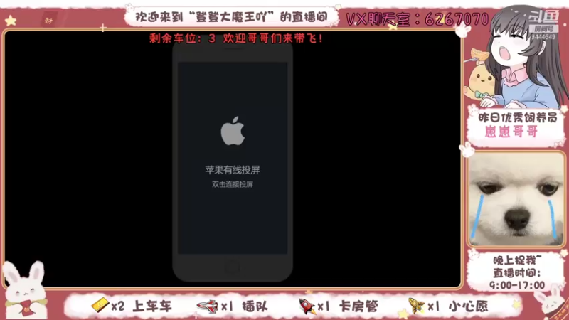 【2021-10-17 09点场】登登大魔王吖：哥哥，快来找我玩游戏