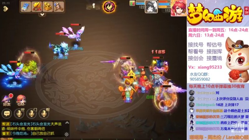 【2021-10-16 22点场】项95：专业帮找号~估号~指挥~蜃境~剑会！