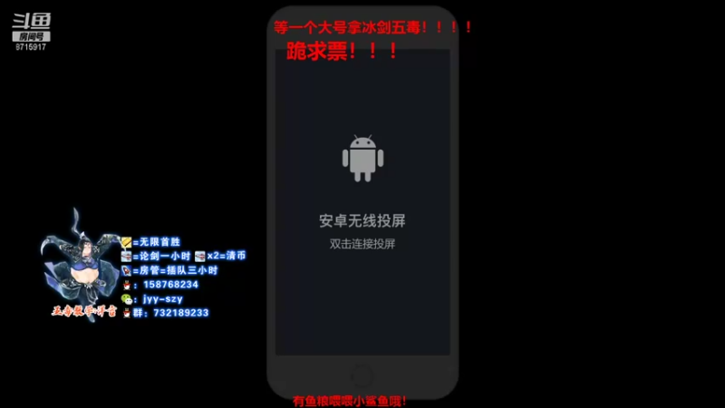 【2021-10-17 20点场】洋言呀呀呀：应援票打论剑！！！