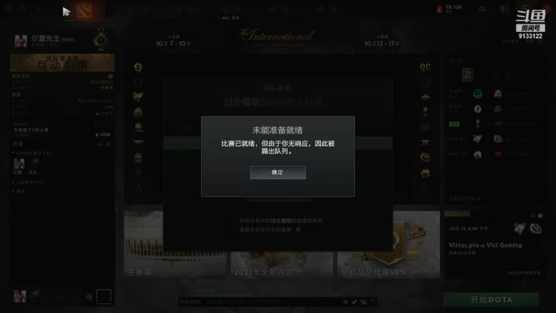 【2021-10-13 15点场】尔夏先生：尔夏的天梯上分记