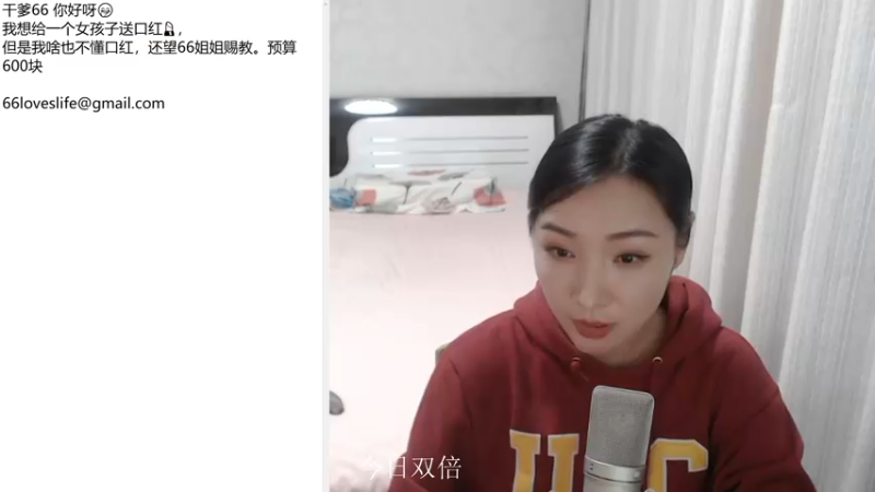 【2021-10-17 16点场】女流66：【女流】四点读邮件之前玩仙剑