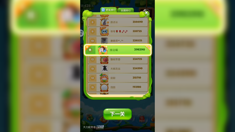 第7期【合集】开心消消乐10游戏全流程
