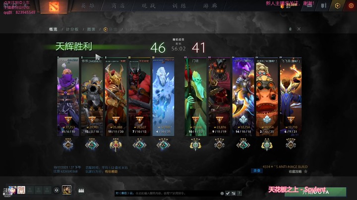 【DOTA2】Yaphets小皇子的精彩时刻 20211017 14点场