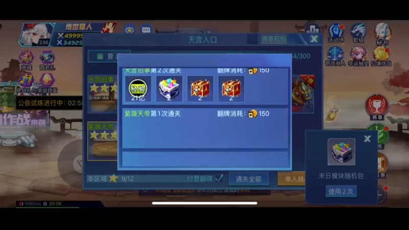 时空猎人 (9)
