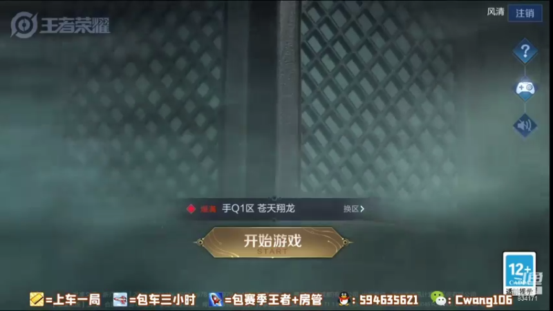 【2021-10-11 19点场】风清TuT：国服韩信 1900巅峰