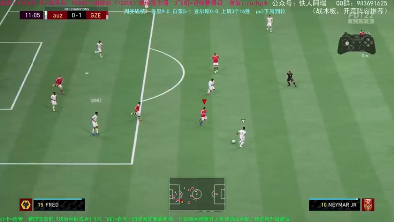 【2021-10-16 22点场】铁人阿瑞：FIFA22 PC周赛