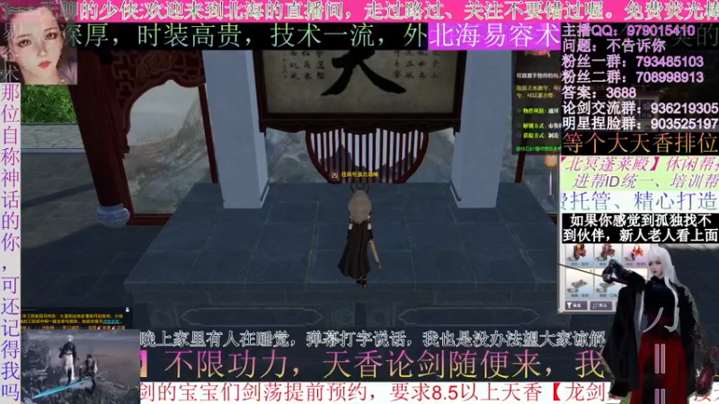 【2021-10-17 07点场】北海beihjy：【北海】天香造房论什么剑