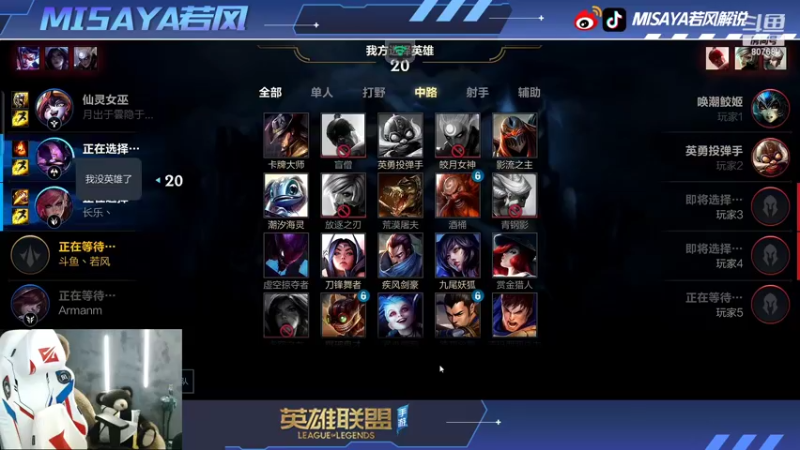 【2021-10-16 22点场】Misaya若风lol：中路杀神！继续钻石冲王者