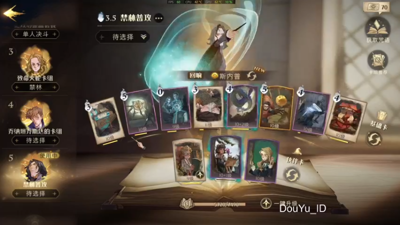 【2021-10-17 18点场】这个ID很流弊：哈利波特（ID