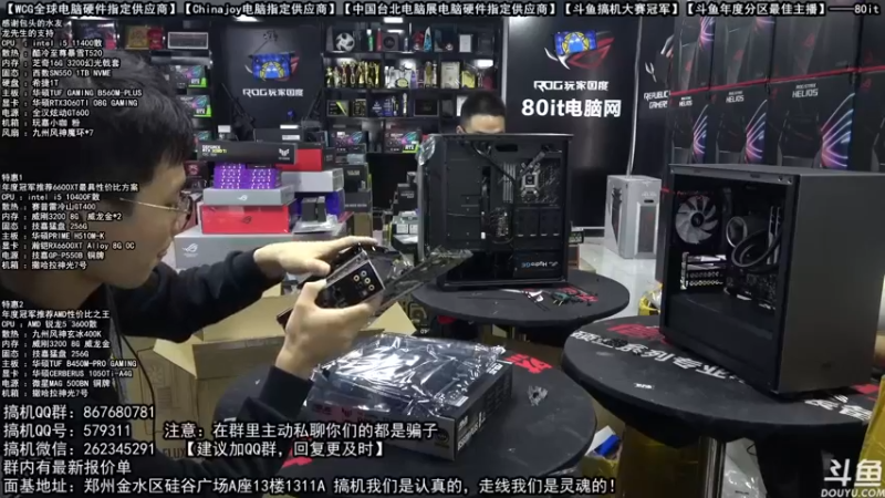 【2021-10-17 17点场】80it电脑网：郑州80it：双11电脑活动开启