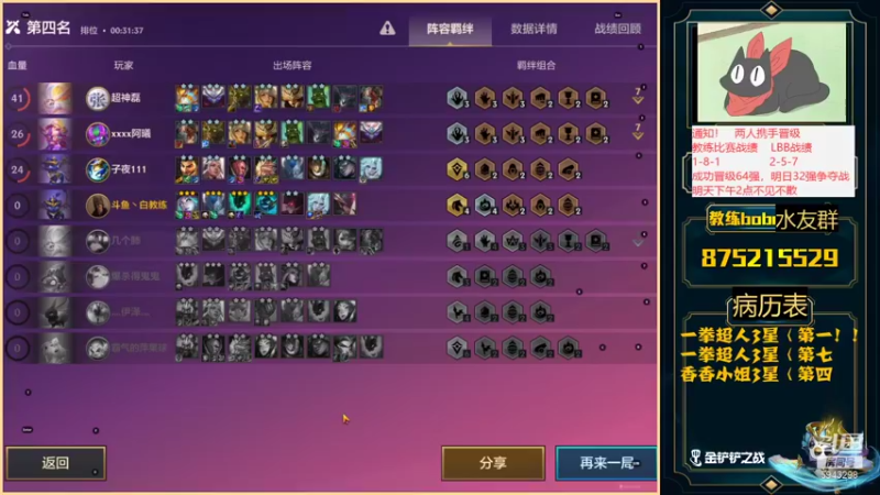 【2021-10-17 18点场】白教练与柳bobo：教练：全网最有看点直播间！速进！！