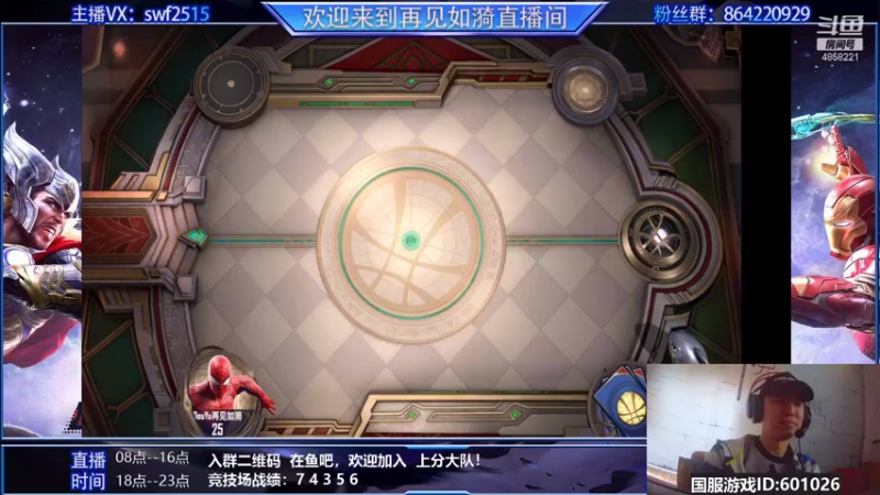 【2021-10-17 10点场】再見如漪：英雄责任+迁越之躯 爽吗