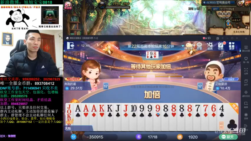 宝哥：你可别让你哥逮着你昂！