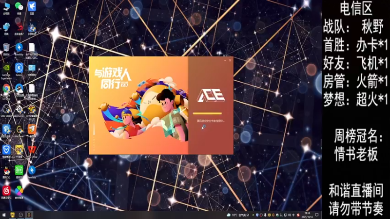 【2021-10-14 18点场】E十丶难相拥：勇敢牛牛，不怕困难，冲冲冲！
