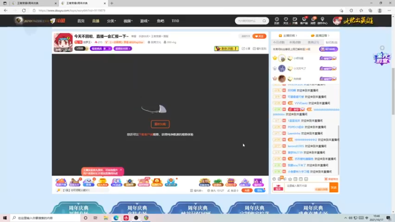 【2021-10-17 10点场】伽罗王丶：今天不回啦，直播一会汇报一下~