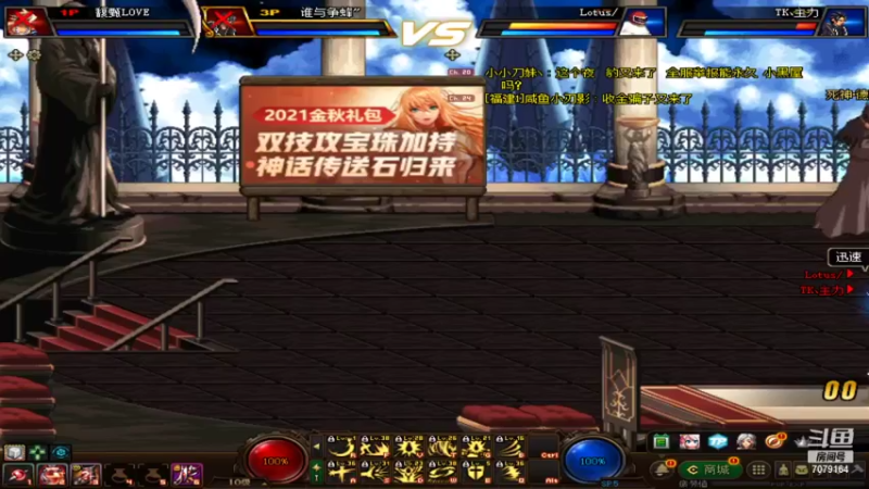 【2021-10-15 10点场】婲1哚儿：男神萧山VS阿润CK