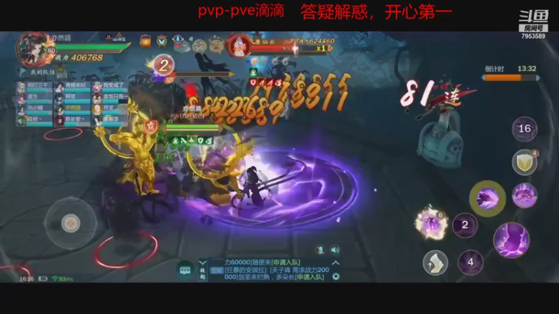 【2021-10-16 16点场】亦然xing：双破飞亮没手都行