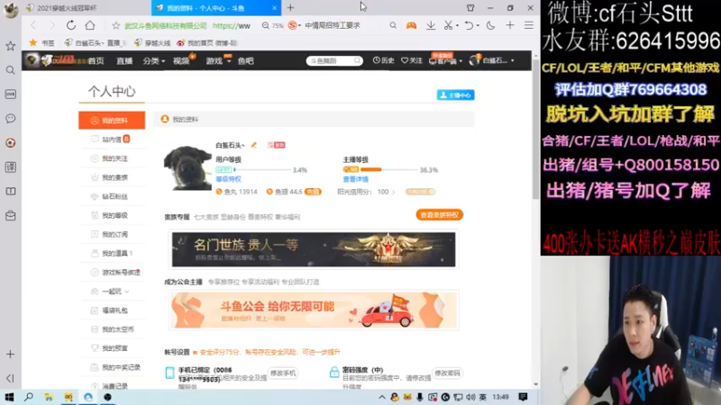 【2021-10-17 13点场】白鲨石头丶：冠军杯BS加油~~~~