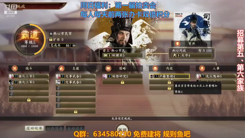 【2021-10-17 19点场】三国丨摇摆：三国志14水友家族赛