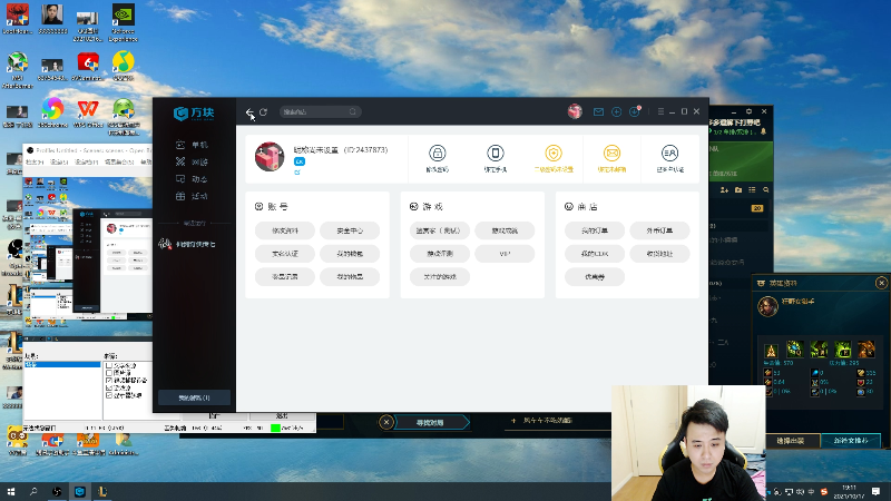 【英雄联盟】冰凡的精彩时刻 20211017 19点场