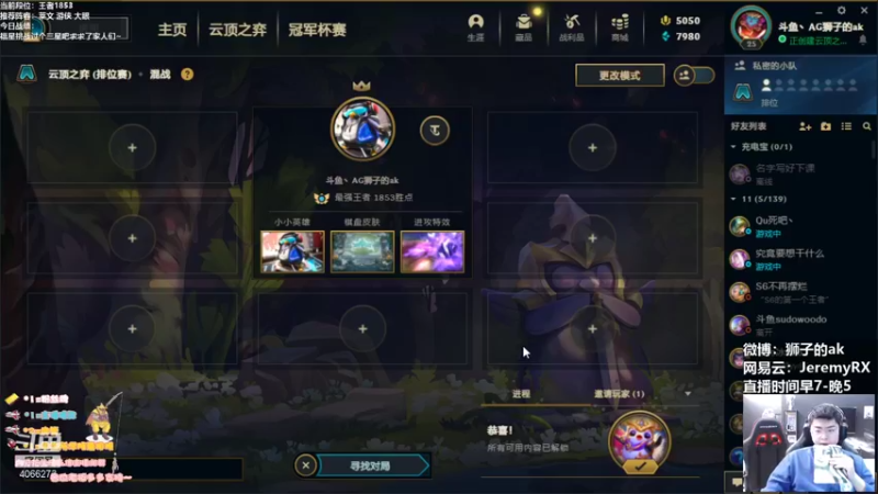 【2021-10-17 08点场】狮子的ak：全国第四前十咯！1.8k冲2k！