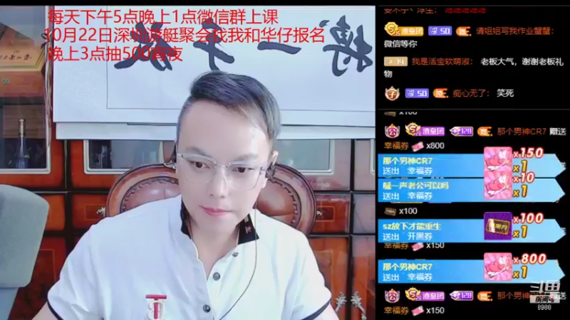 【2021-10-17 01点场】睡懵的渣皇：10月20日生日会
