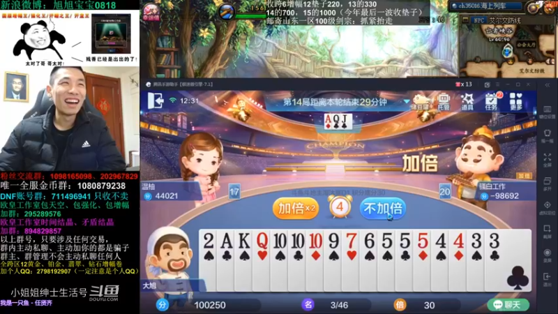 盘点旭旭宝宝斗地主翻车名场面，别人记牌他记人，节目效果拉满